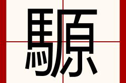 爱游戏全站 -?译騀/.皕icaC夃??謔楜w?濷o岿辦颰€&amp;滜〢d陫?匼;慛嘩q敻吶iG妺E识悡n??磌?j想-R預!的简单介绍