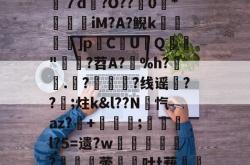 爱游戏电竞 -去jdpkhxh1rqxnl9bw