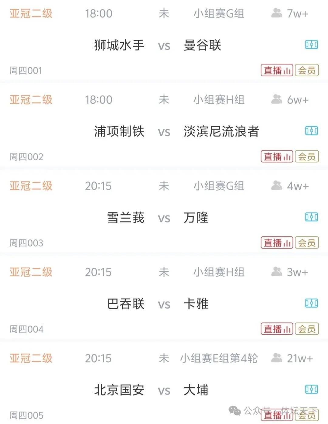 关于国际比赛日莱比锡备战亚冠今晨北京国安调整名单以备英超，现场解说直呼：集结日武汉三镇备战CBA季后赛的信息